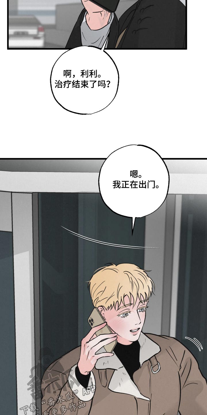 《热量狂飙》第30章车祸 第3页
