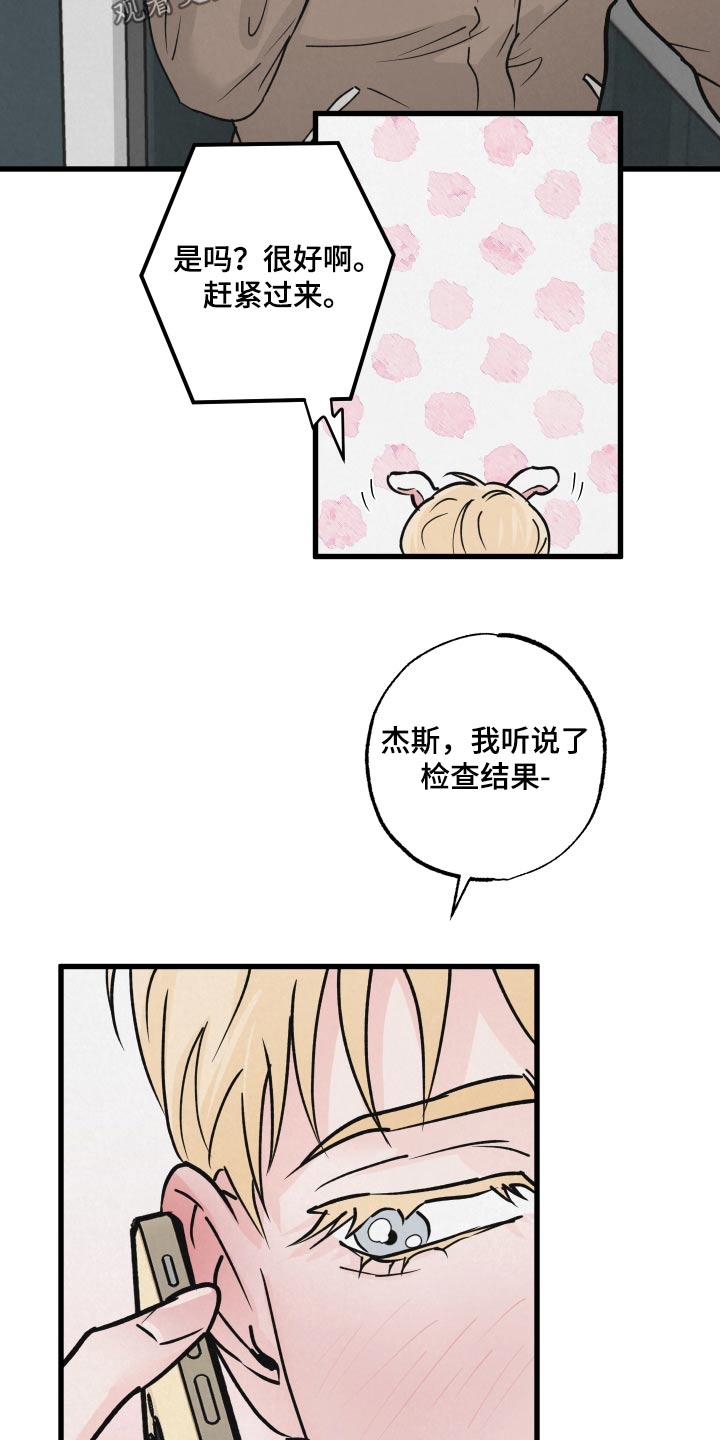 《热量狂飙》第30章车祸 第4页