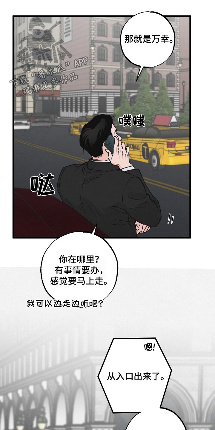 《热量狂飙》第30章车祸 第6页