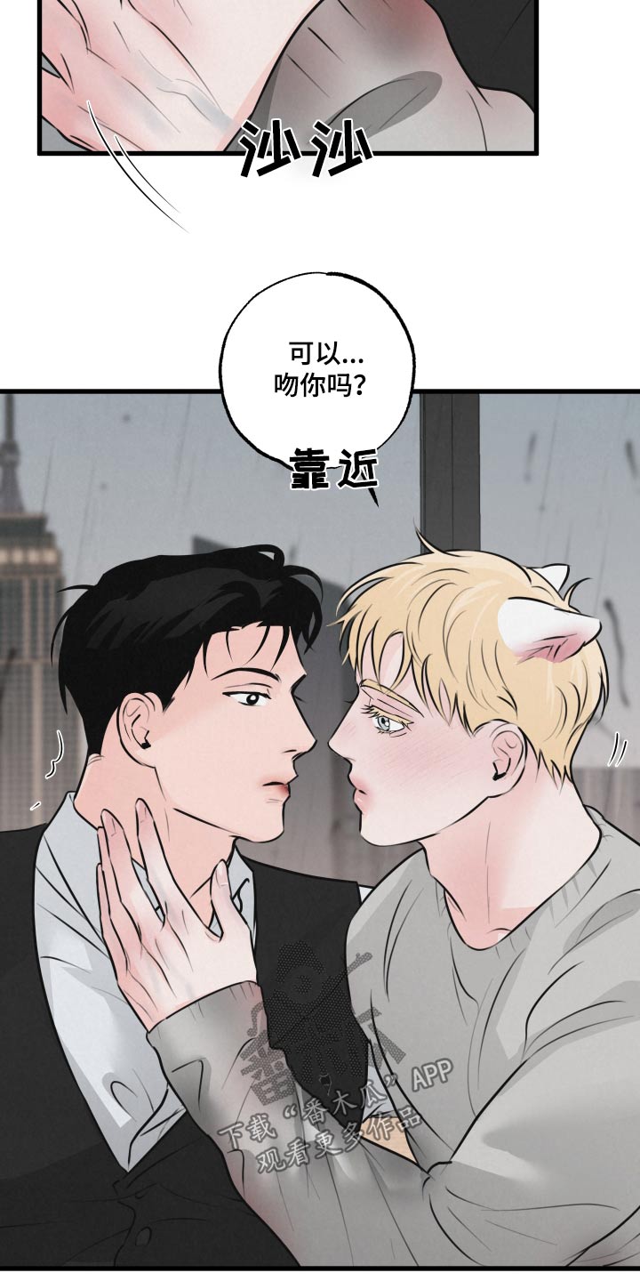 《热量狂飙》第26章结束 第14页
