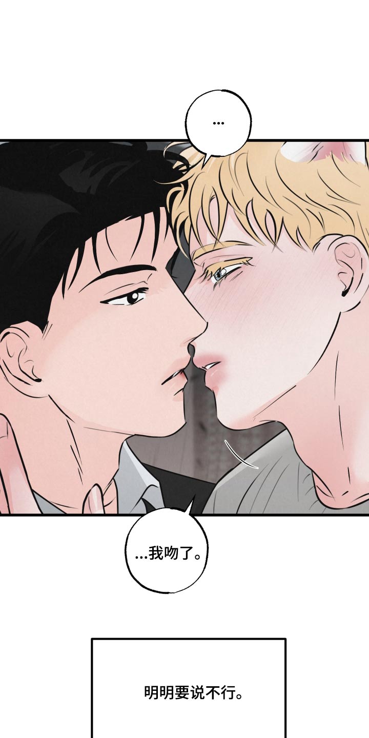 《热量狂飙》第26章结束 第15页