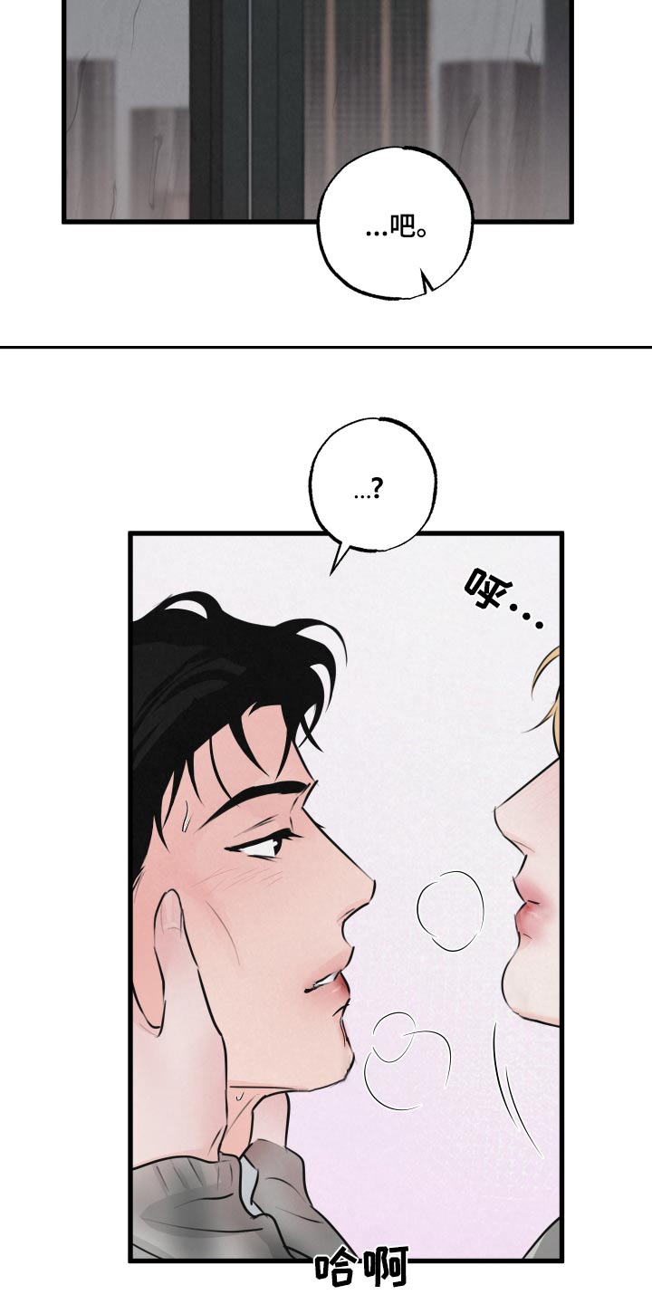 《热量狂飙》第26章结束 第21页