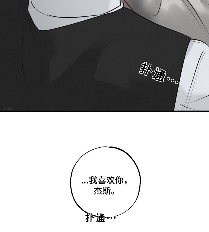 《热量狂飙》第26章结束 第23页