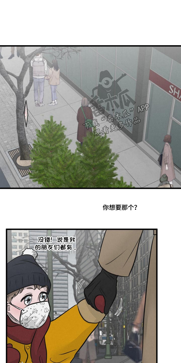《热量狂飙》第26章结束 第24页