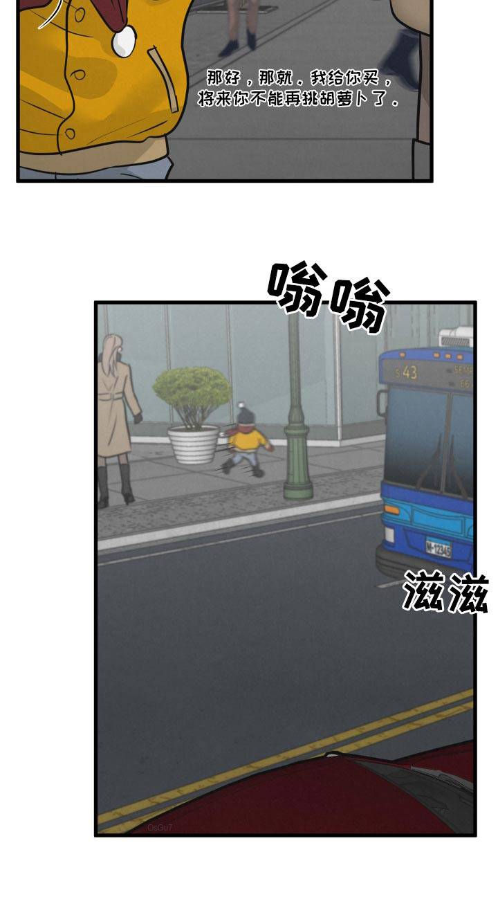 《热量狂飙》第26章结束 第25页