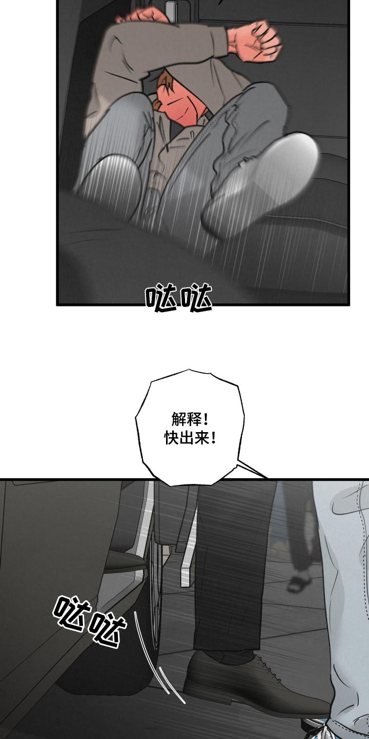 《热量狂飙》第33章受伤 第15页