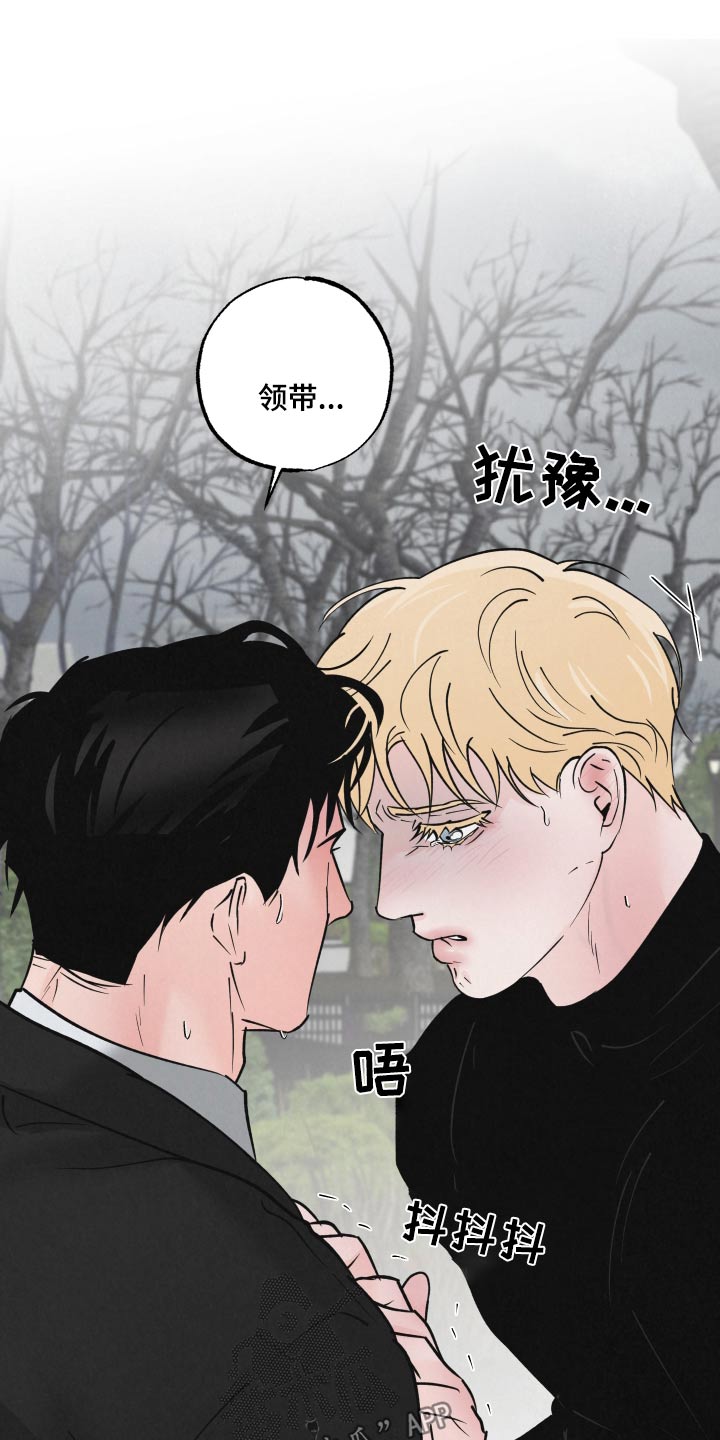 《热量狂飙》第33章受伤 第18页