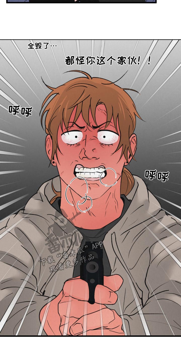 《热量狂飙》第33章受伤 第23页