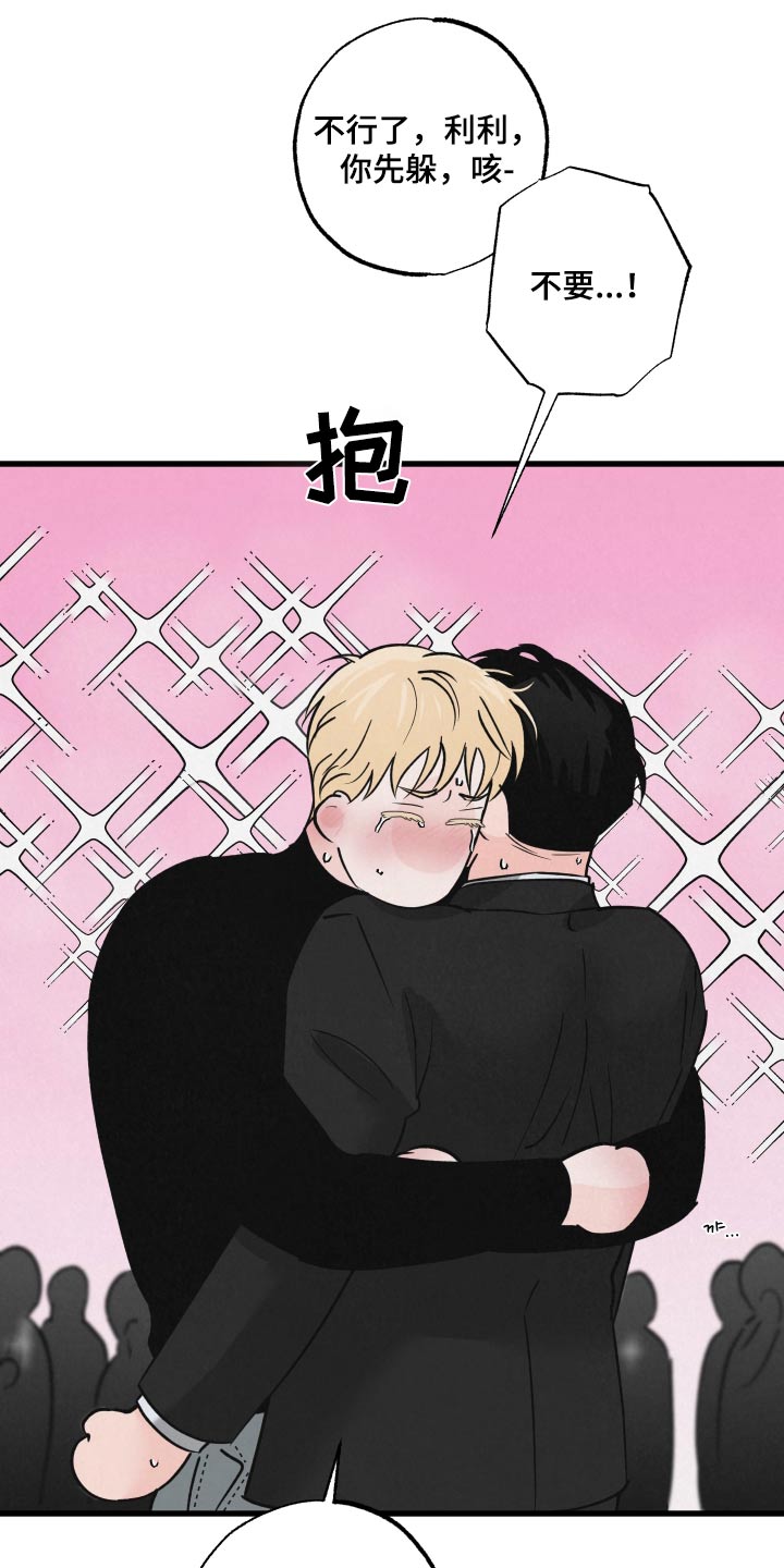 《热量狂飙》第33章受伤 第24页