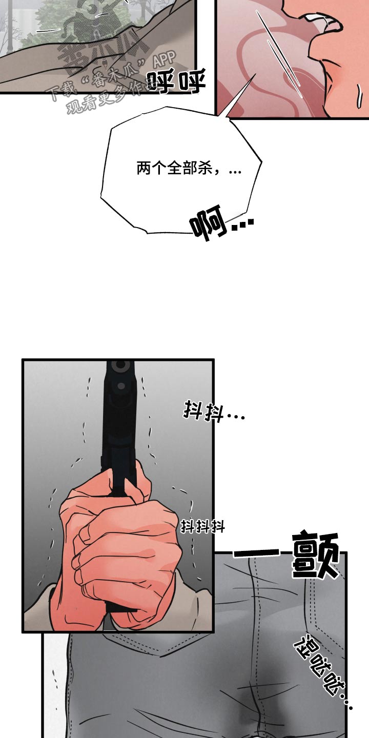 《热量狂飙》第33章受伤 第26页