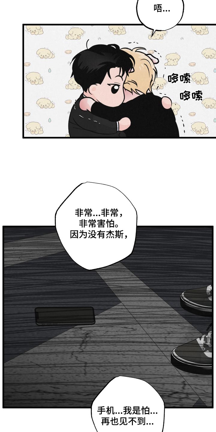 《热量狂飙》第33章受伤 第3页