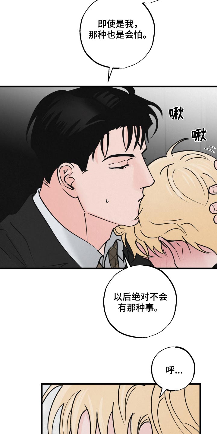 《热量狂飙》第33章受伤 第5页