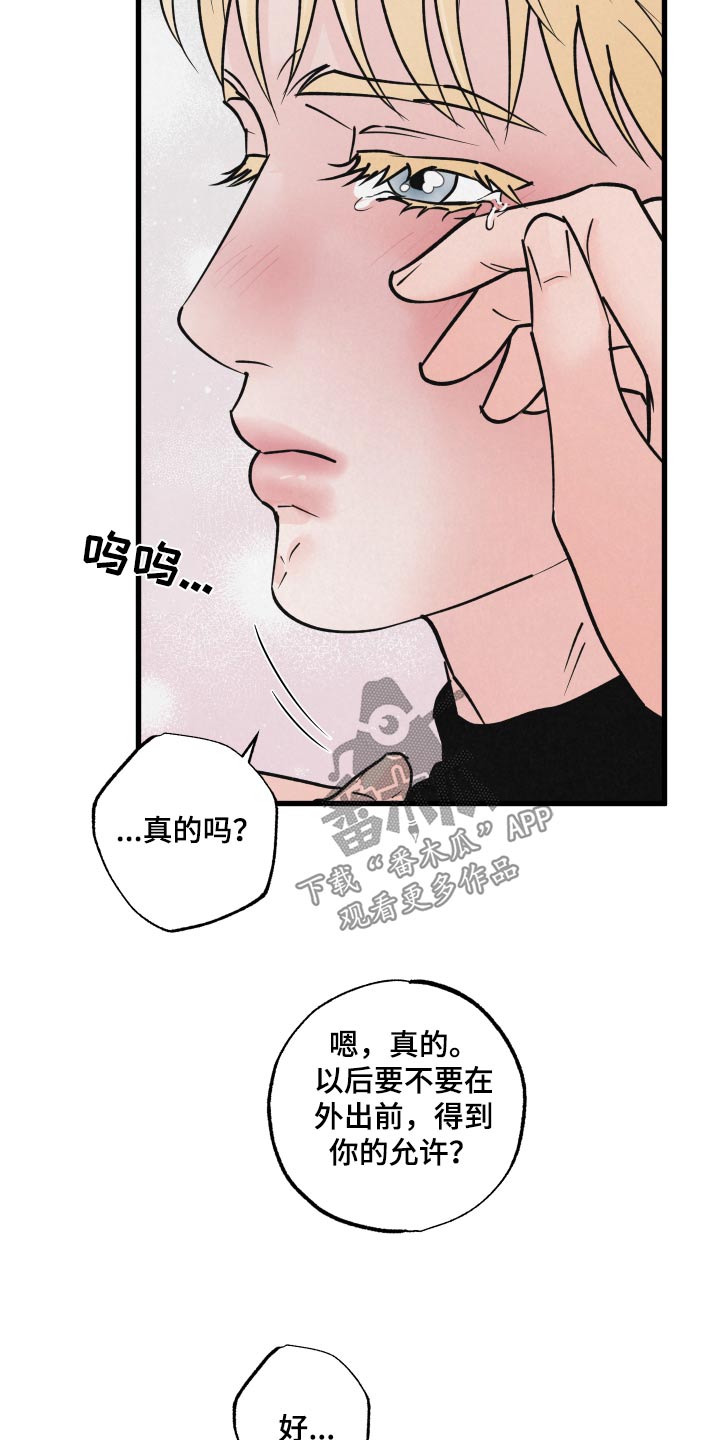 《热量狂飙》第33章受伤 第6页