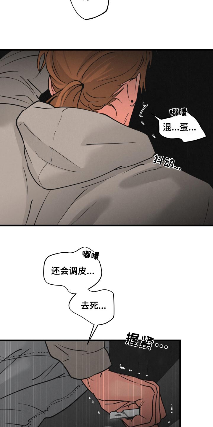 《热量狂飙》第33章受伤 第7页