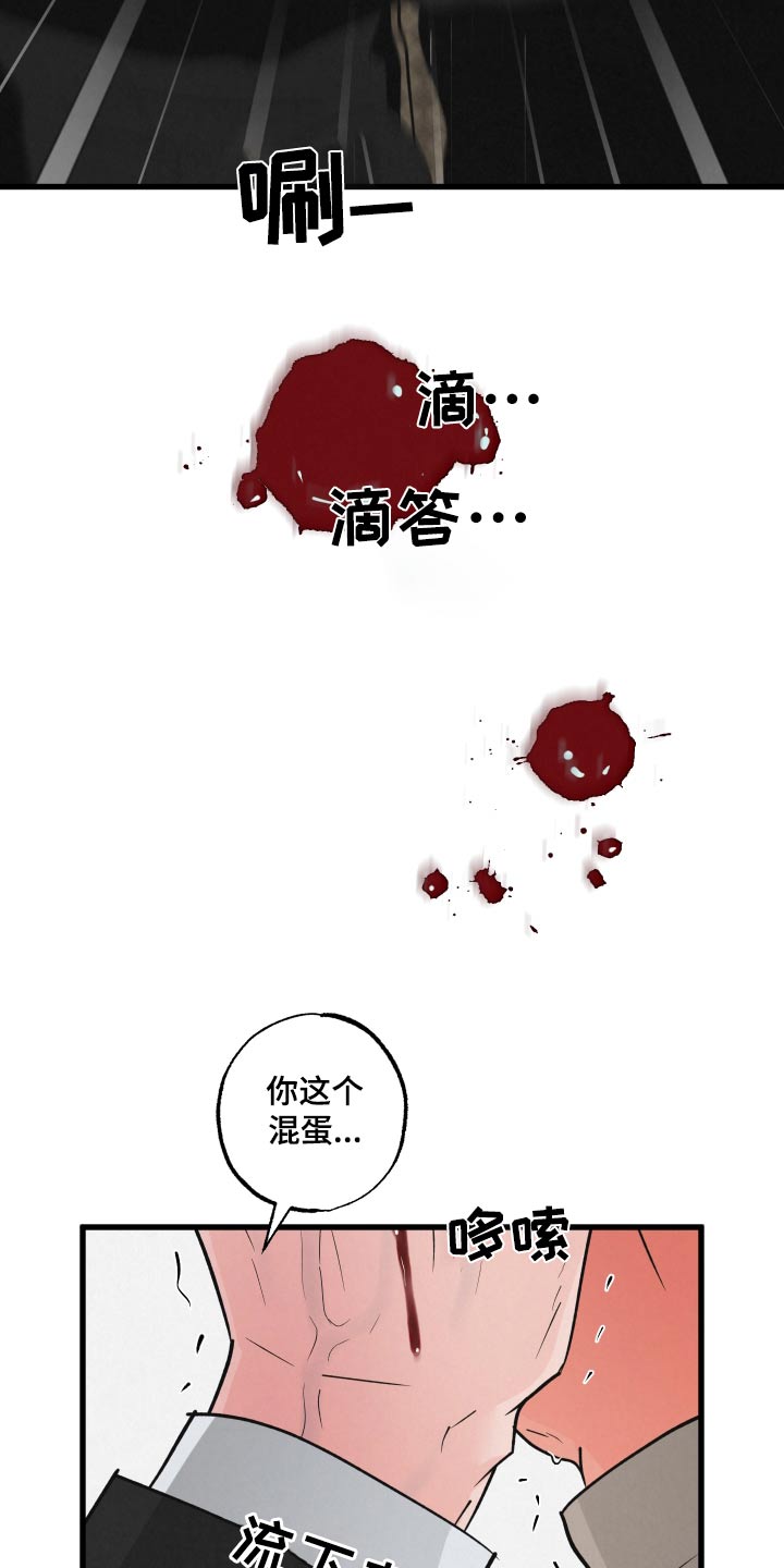 《热量狂飙》第33章受伤 第9页