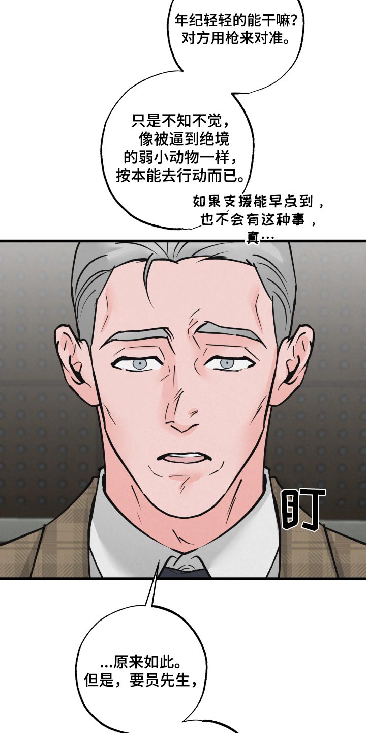 《热量狂飙》第34章什么关系 第10页