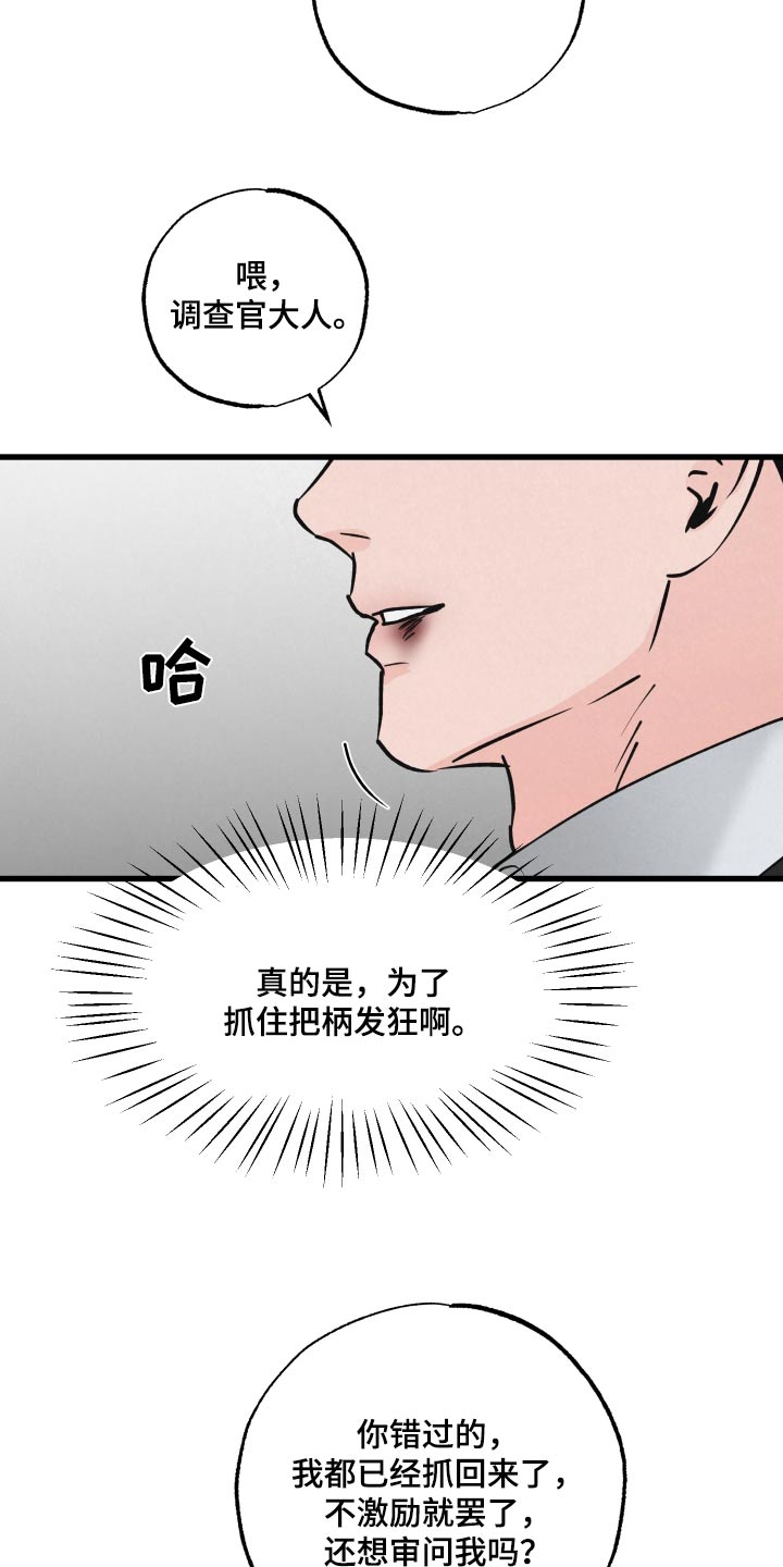 《热量狂飙》第34章什么关系 第12页