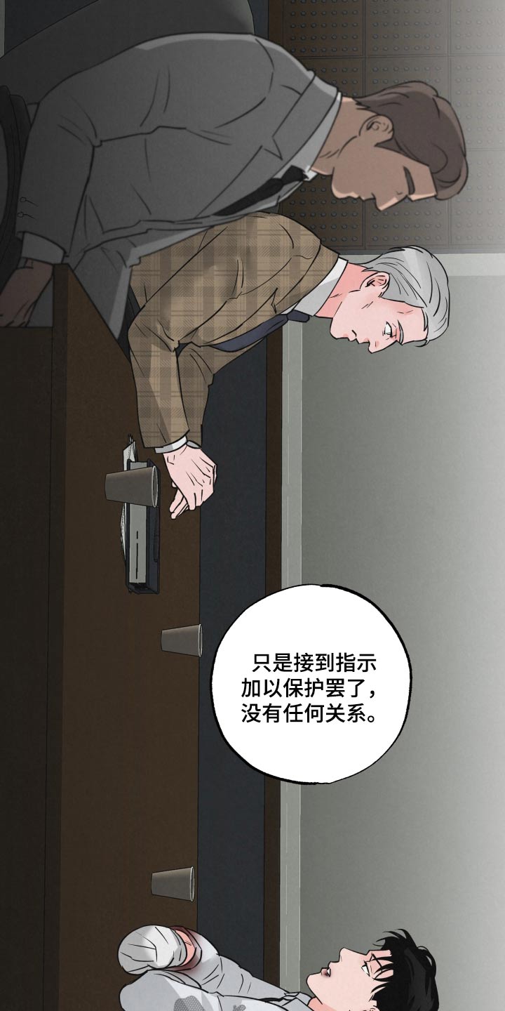 《热量狂飙》第34章什么关系 第14页