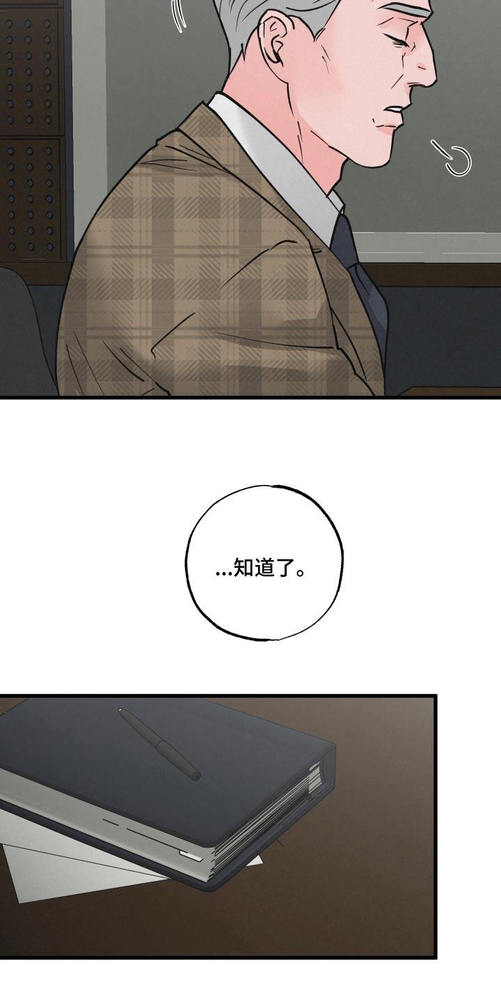 《热量狂飙》第34章什么关系 第16页