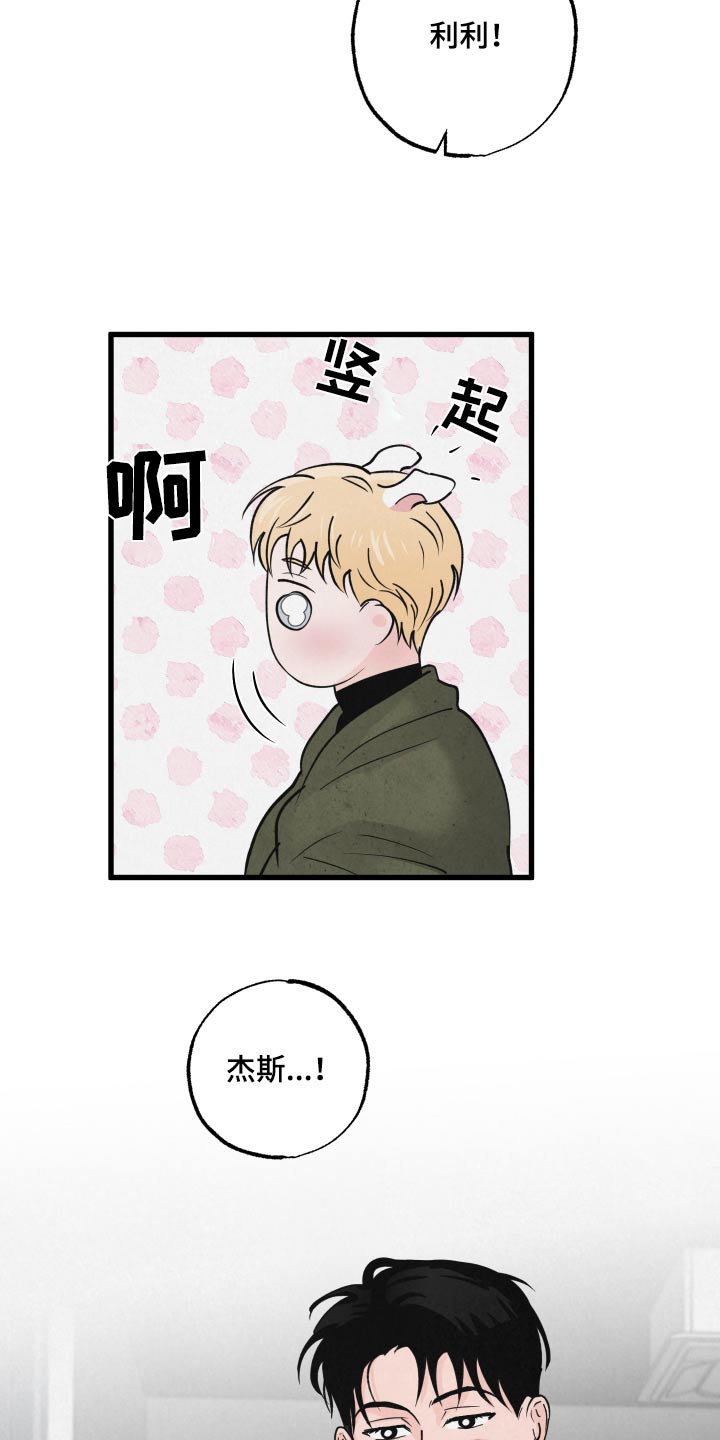 《热量狂飙》第34章什么关系 第19页