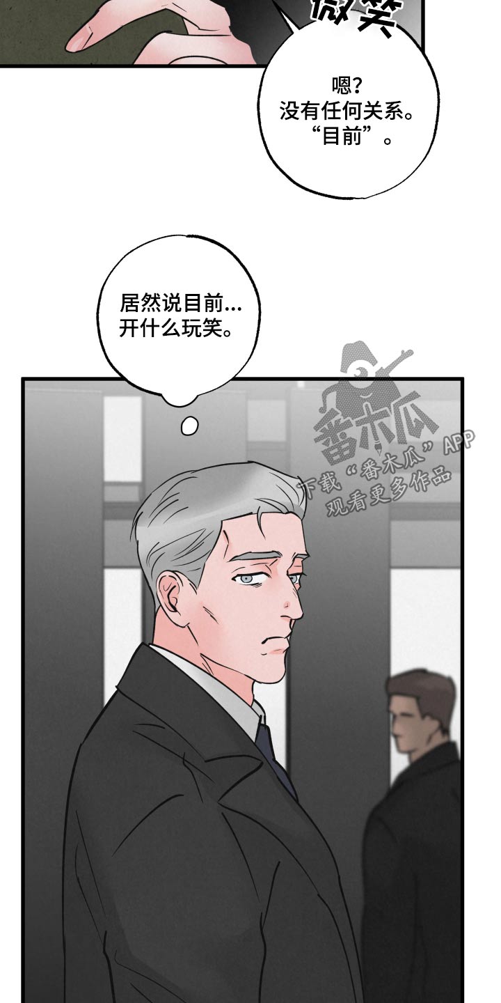 《热量狂飙》第34章什么关系 第23页