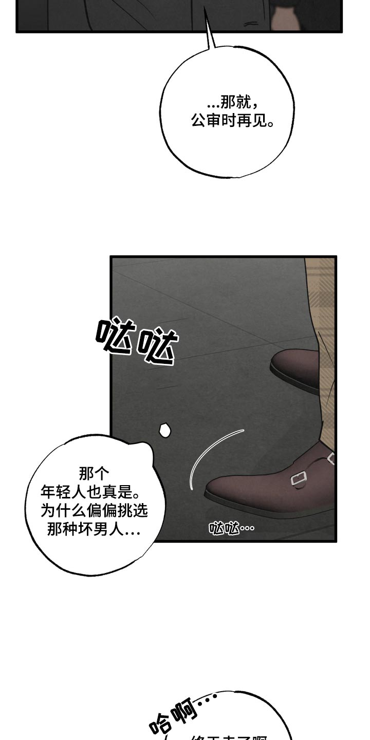 《热量狂飙》第34章什么关系 第24页
