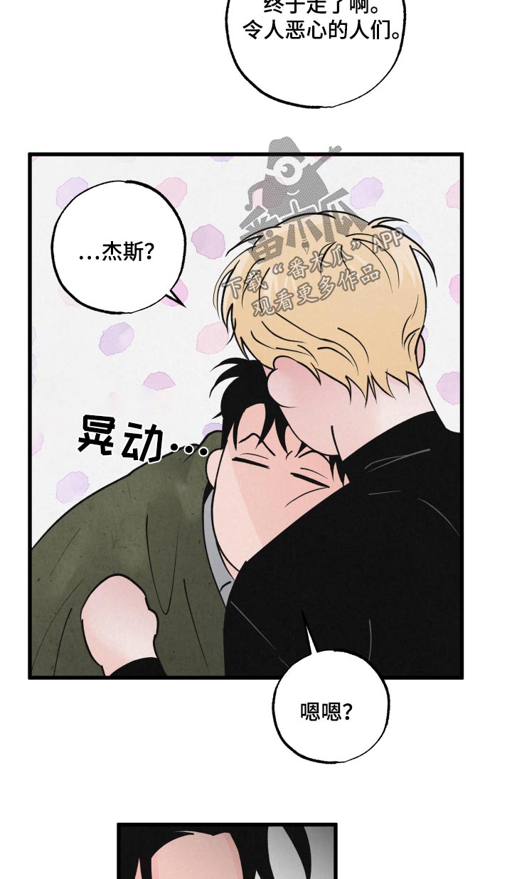 《热量狂飙》第34章什么关系 第25页