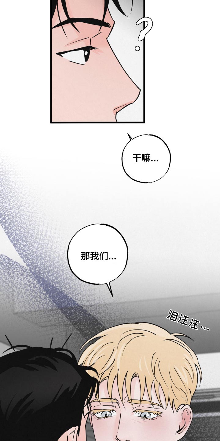 《热量狂飙》第34章什么关系 第26页