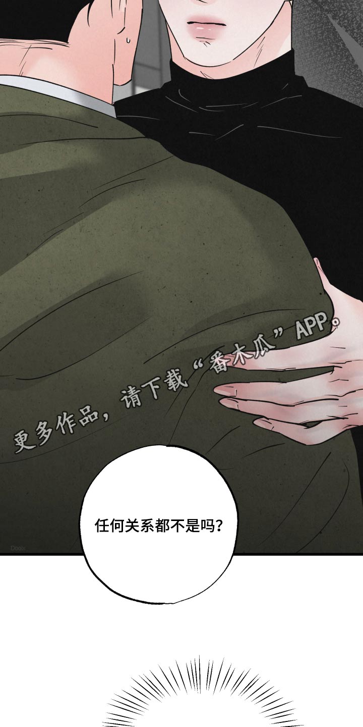 《热量狂飙》第34章什么关系 第27页