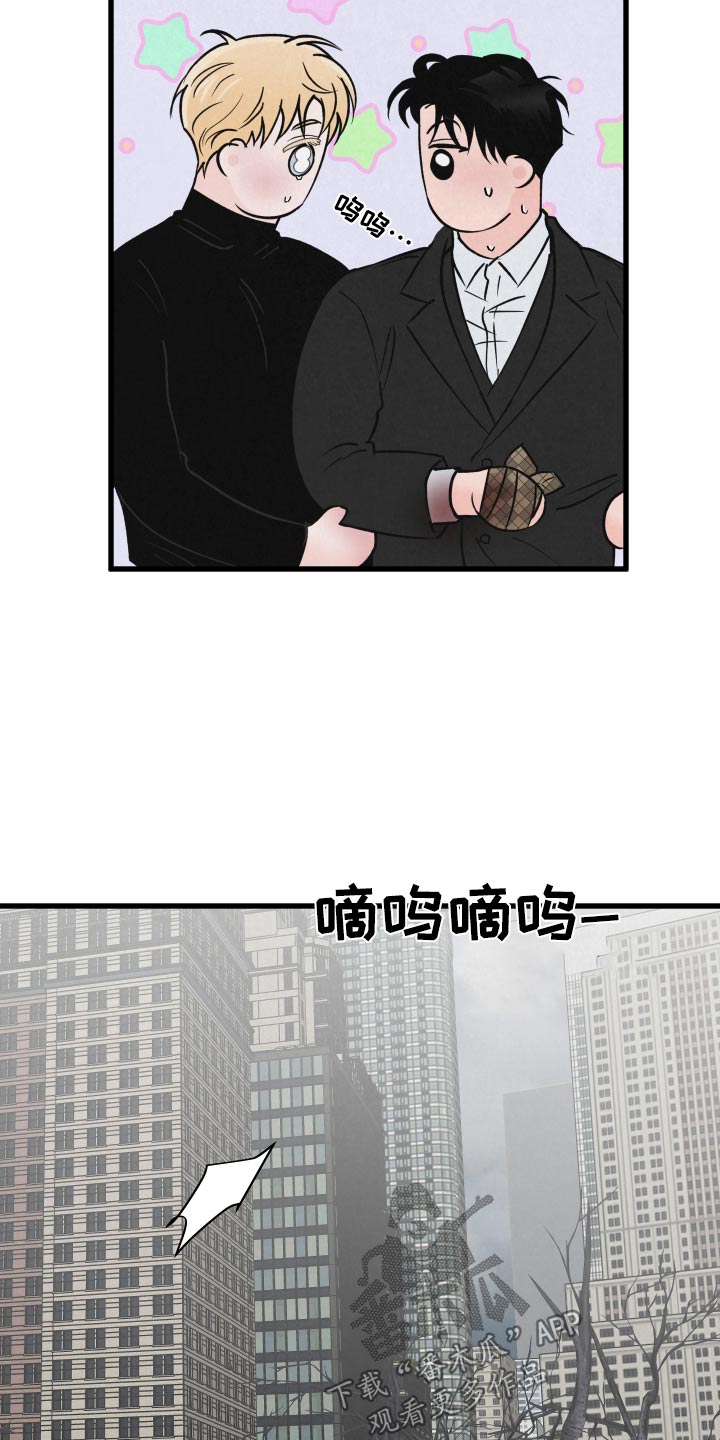 《热量狂飙》第34章什么关系 第3页