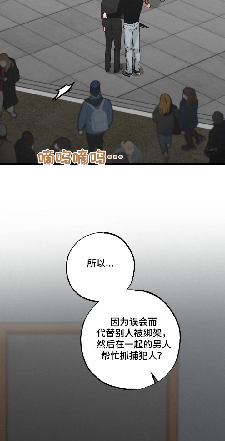 《热量狂飙》第34章什么关系 第6页