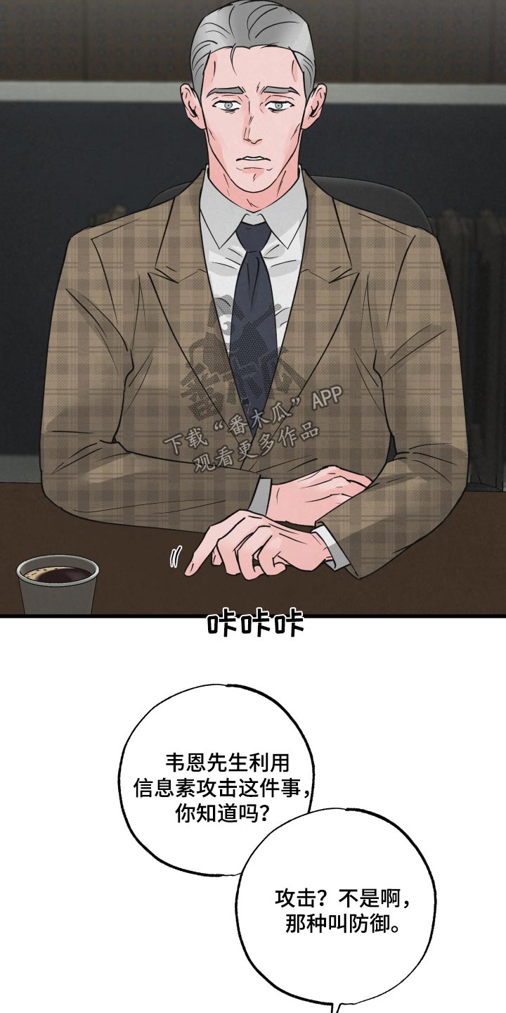 《热量狂飙》第34章什么关系 第8页