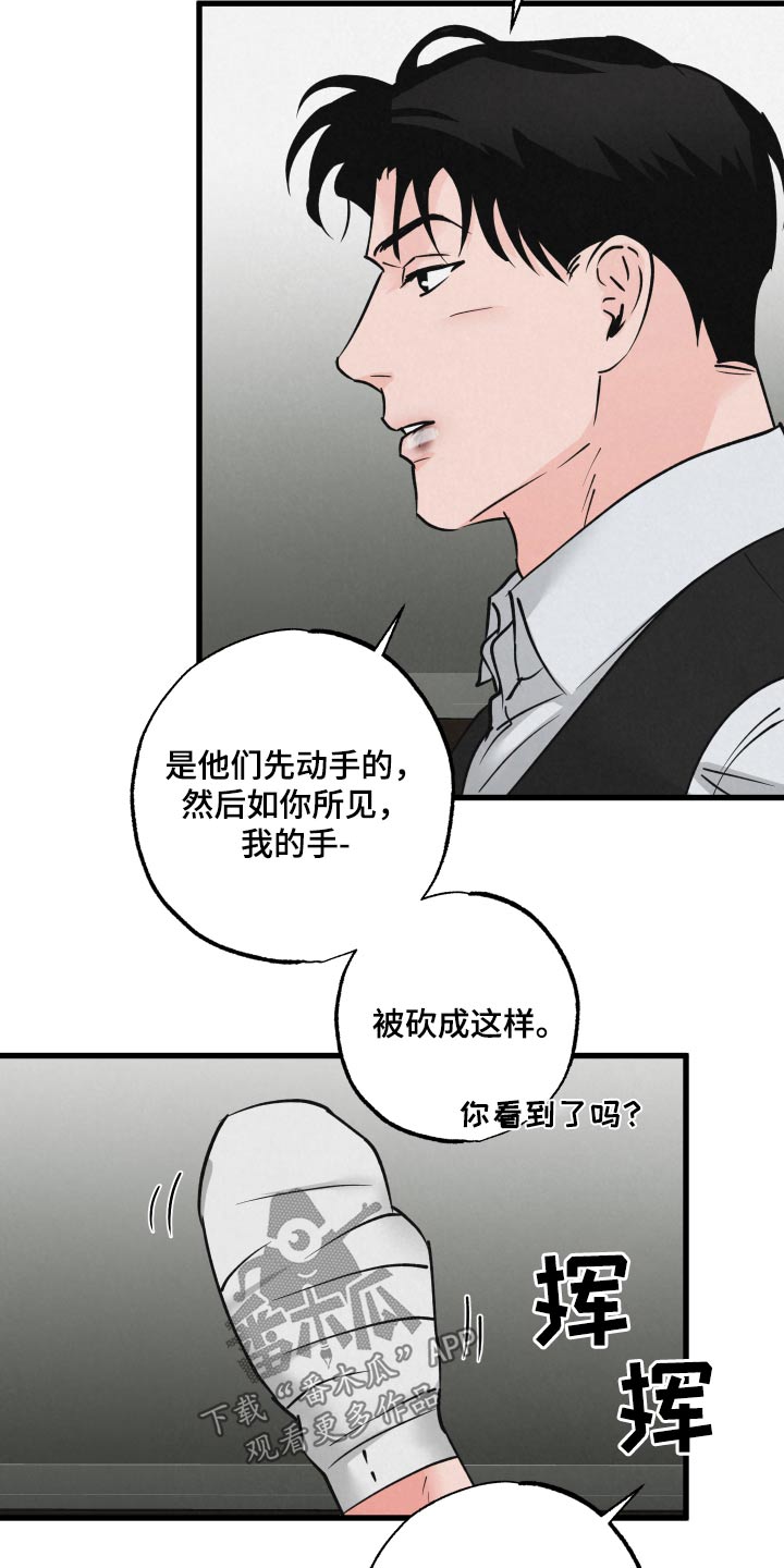 《热量狂飙》第34章什么关系 第9页