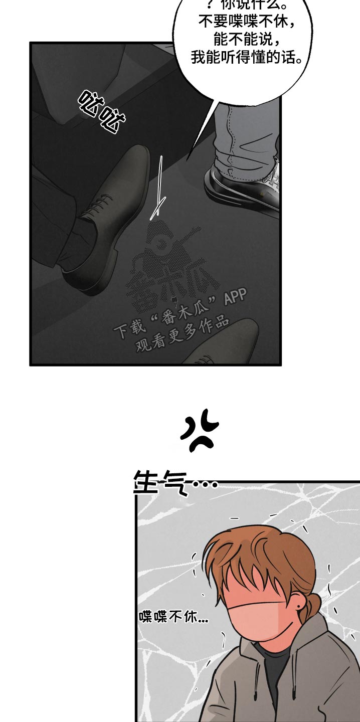 《热量狂飙》第31章抽血 第14页