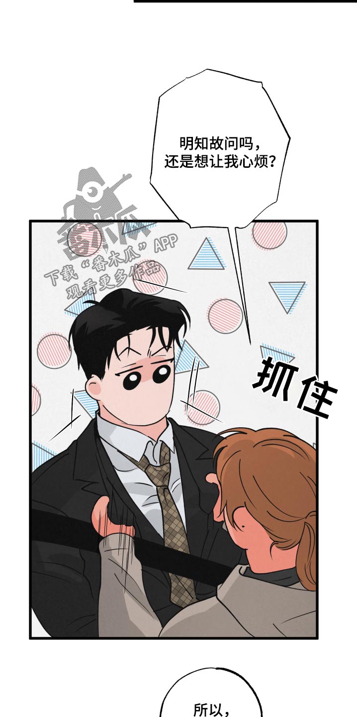 《热量狂飙》第31章抽血 第15页