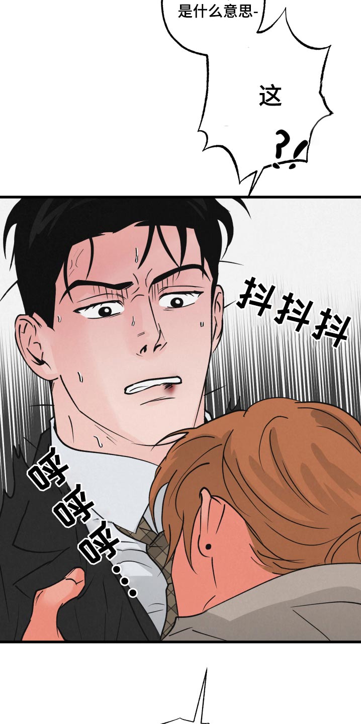 《热量狂飙》第31章抽血 第16页