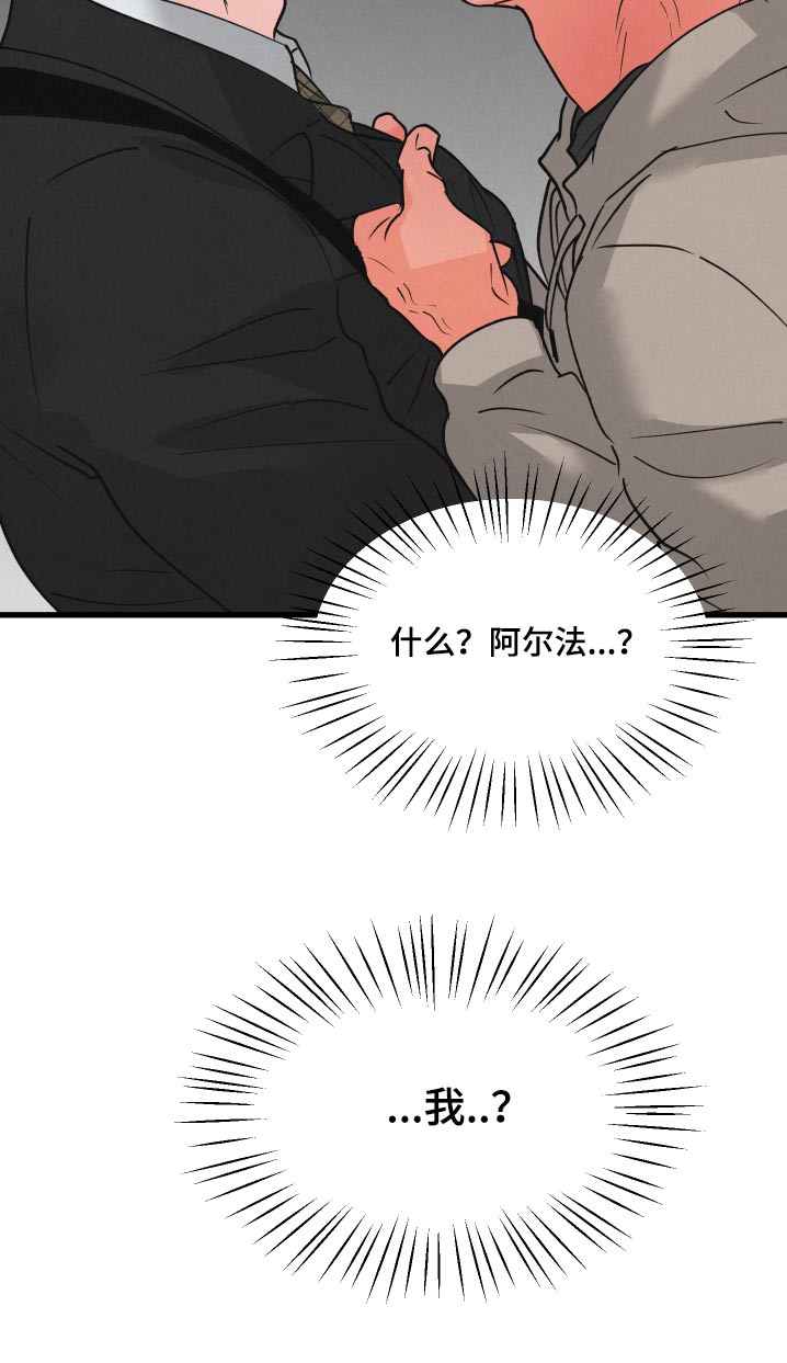 《热量狂飙》第31章抽血 第18页