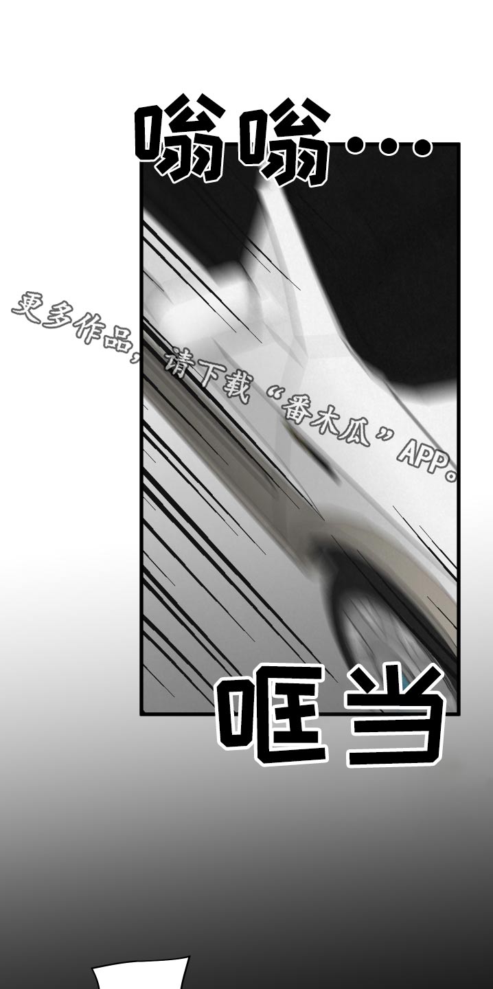 《热量狂飙》第31章抽血 第1页