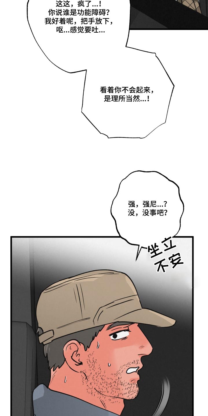 《热量狂飙》第31章抽血 第20页
