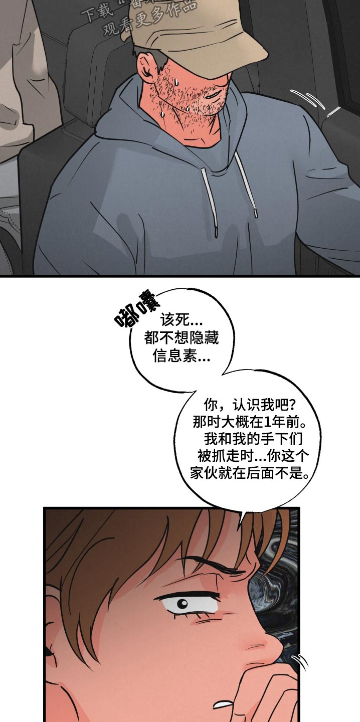 《热量狂飙》第31章抽血 第6页
