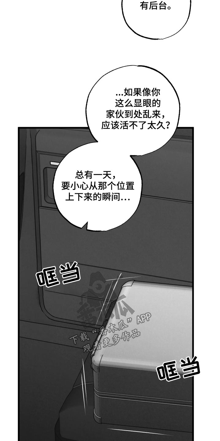 《热量狂飙》第31章抽血 第8页