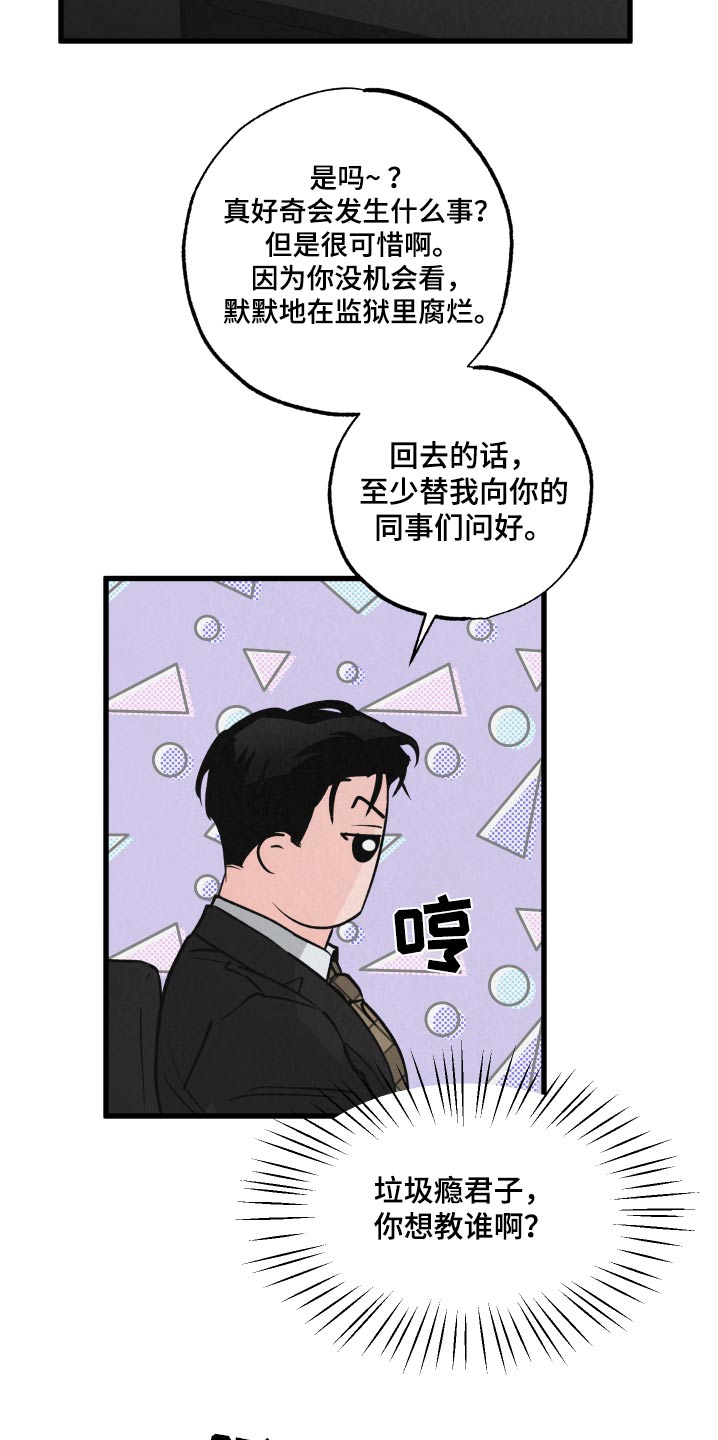 《热量狂飙》第31章抽血 第9页