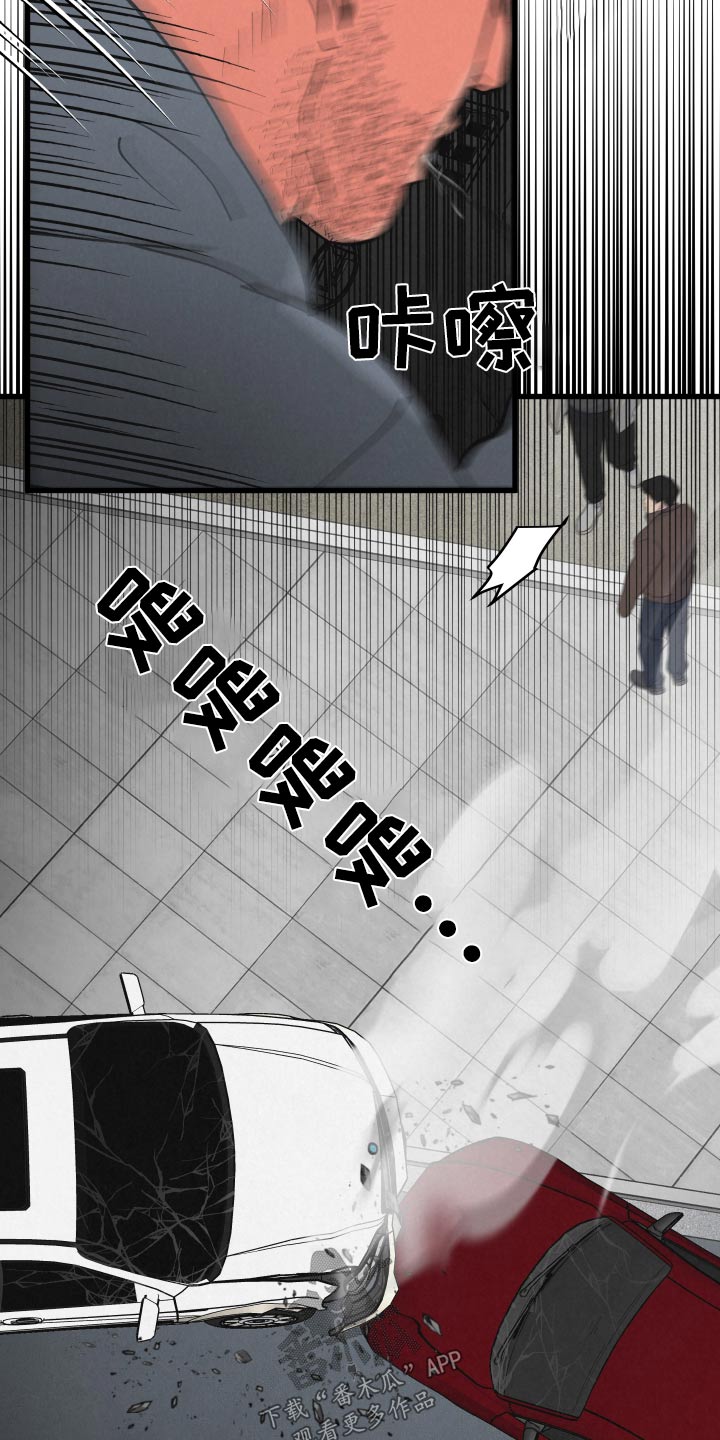 《热量狂飙》第32章撞上 第10页