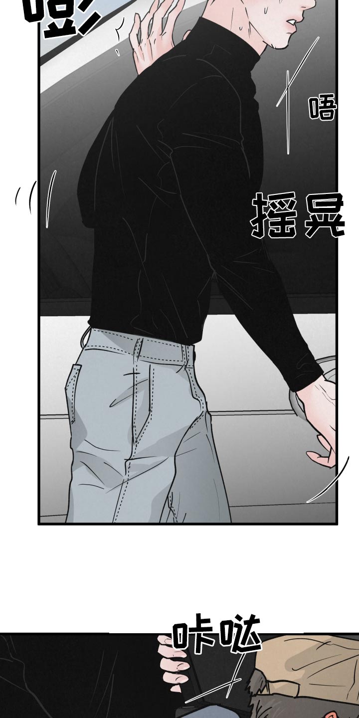 《热量狂飙》第32章撞上 第15页