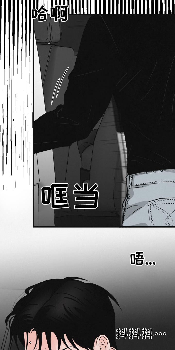《热量狂飙》第32章撞上 第19页