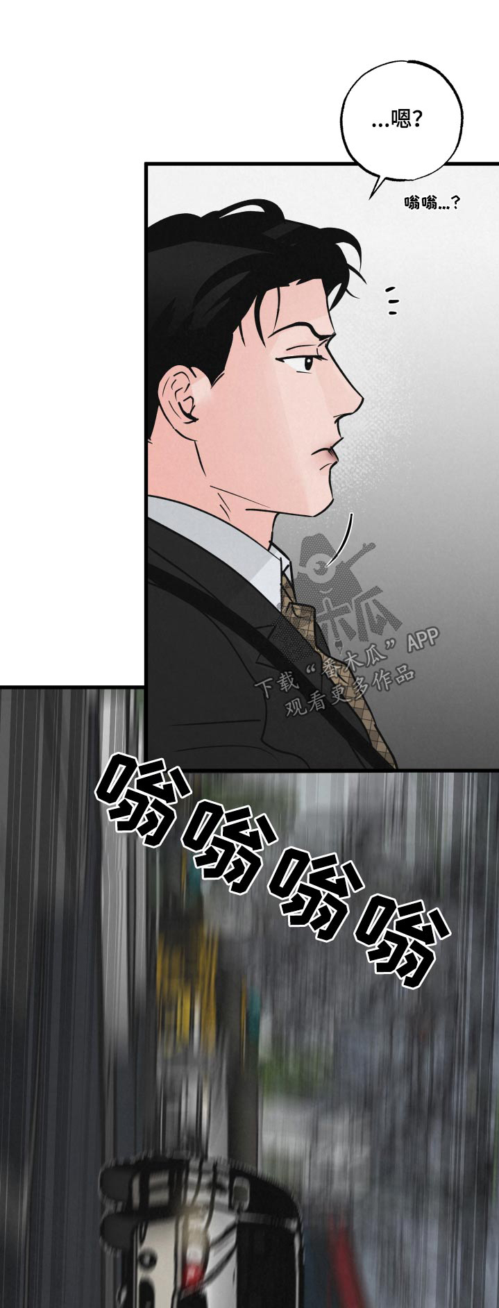《热量狂飙》第32章撞上 第1页