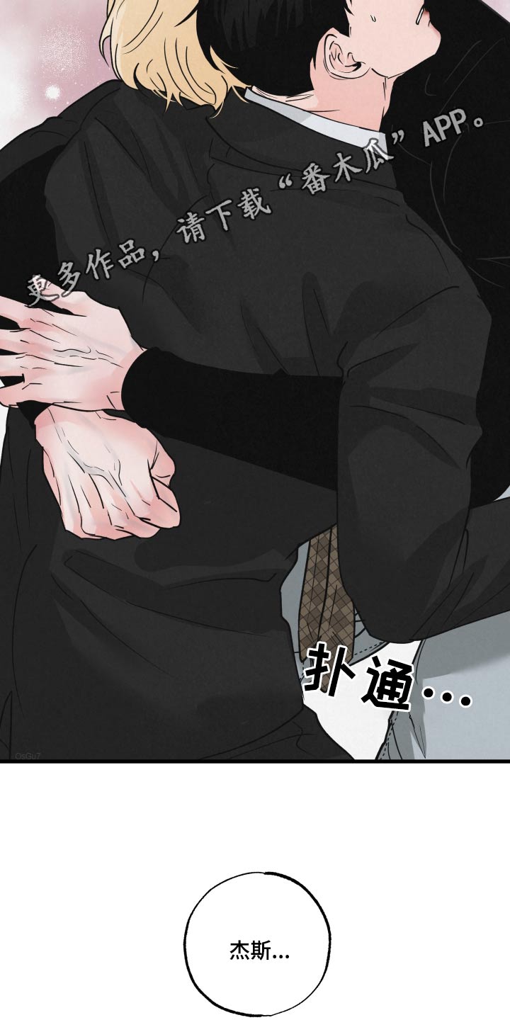 《热量狂飙》第32章撞上 第27页