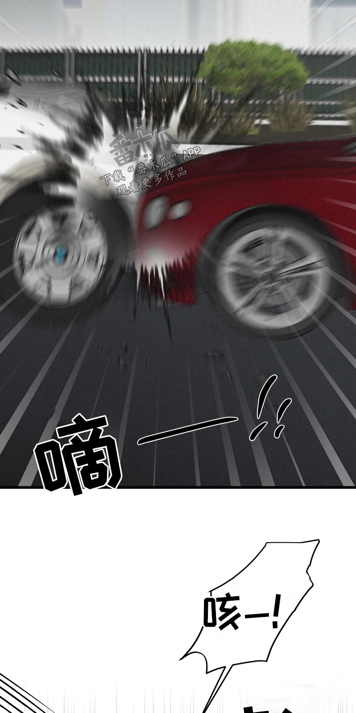 《热量狂飙》第32章撞上 第8页