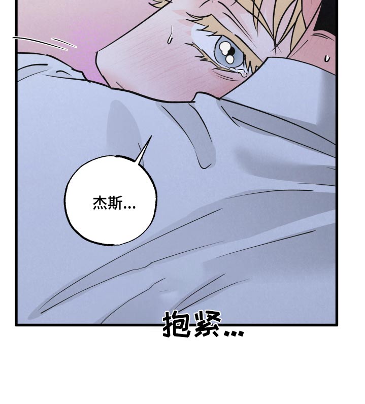 《热量狂飙》第37章这样的话 第10页