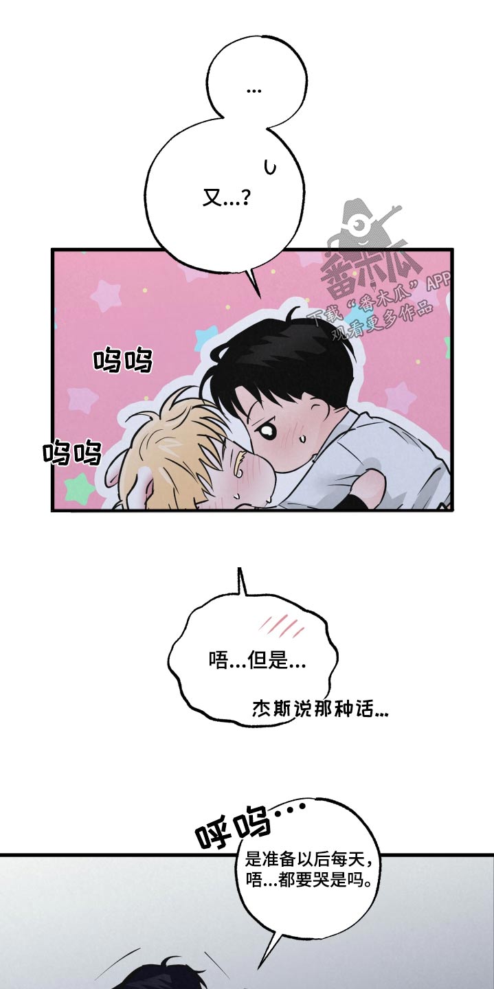 《热量狂飙》第37章这样的话 第11页